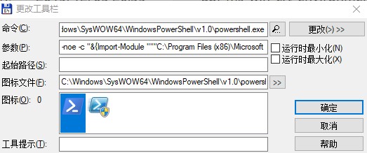 TotalCommander 设置 VisualStudio 开发者命令行_C#_04