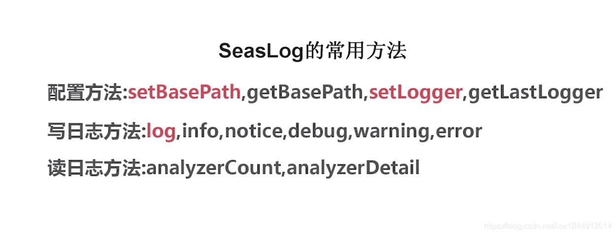 SeasLog 与 monolog 日志系统的区别,SeasLog安装步骤_SeasLog _03