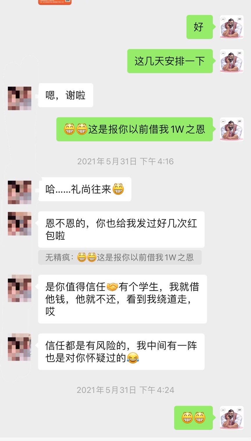 信任无价！_经验分享_03