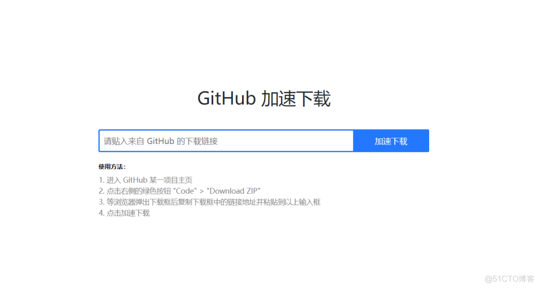 盘点提高国内访问 GitHub 的速度的 9 种方案_经验分享_02