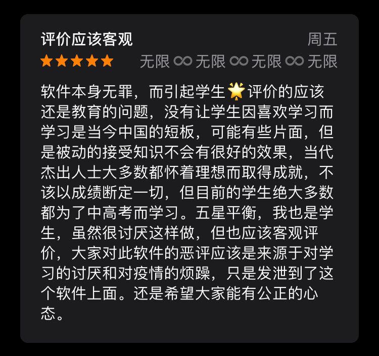 小学生组团给钉钉打一星，个个是人才_搞笑图片_38