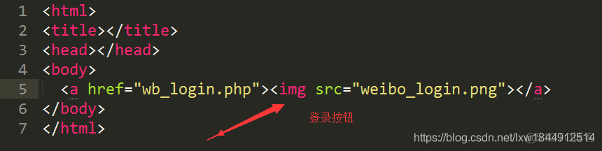 php第三方登录（微博登录，仿照慕课网）_php_13