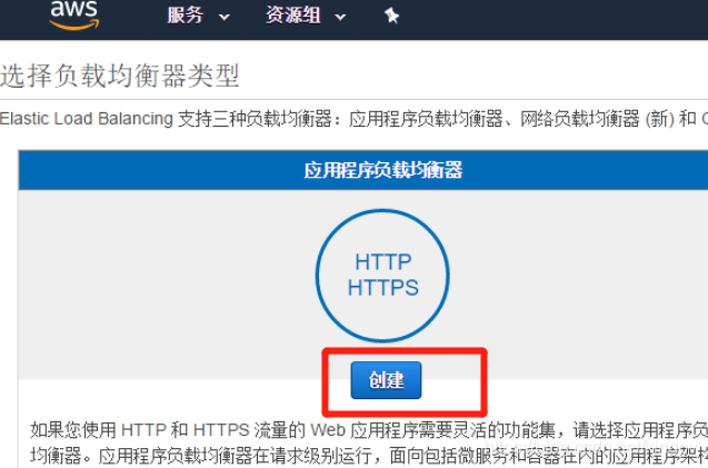 亚马逊云服务器aws配置ssl https证书_IT_08