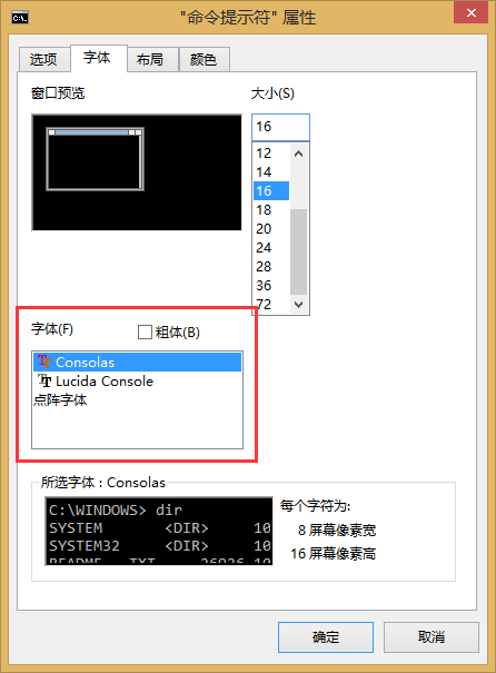 PhpStorm中terminal窗口字体修改_php_02