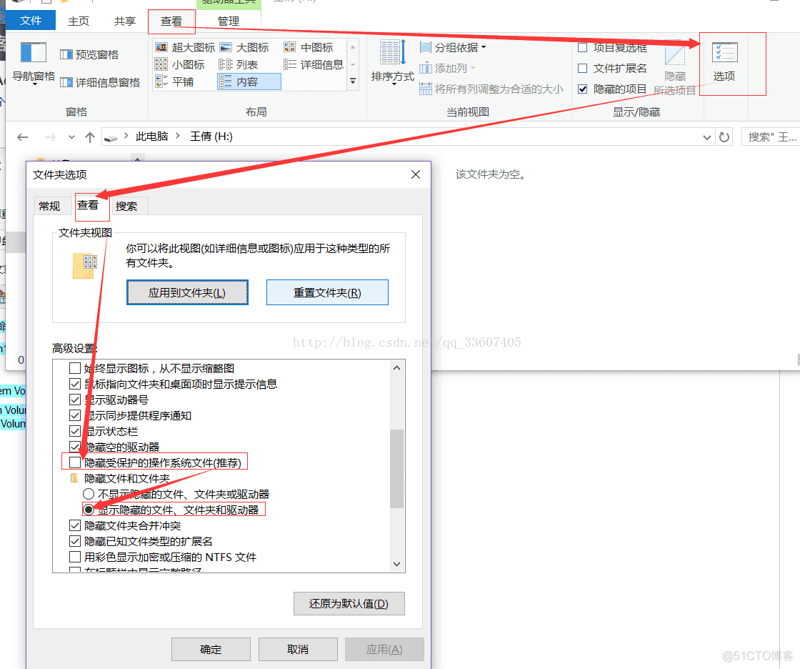 U盘中毒了？教你如何删除System Volume Information这个顽固文件夹_编程