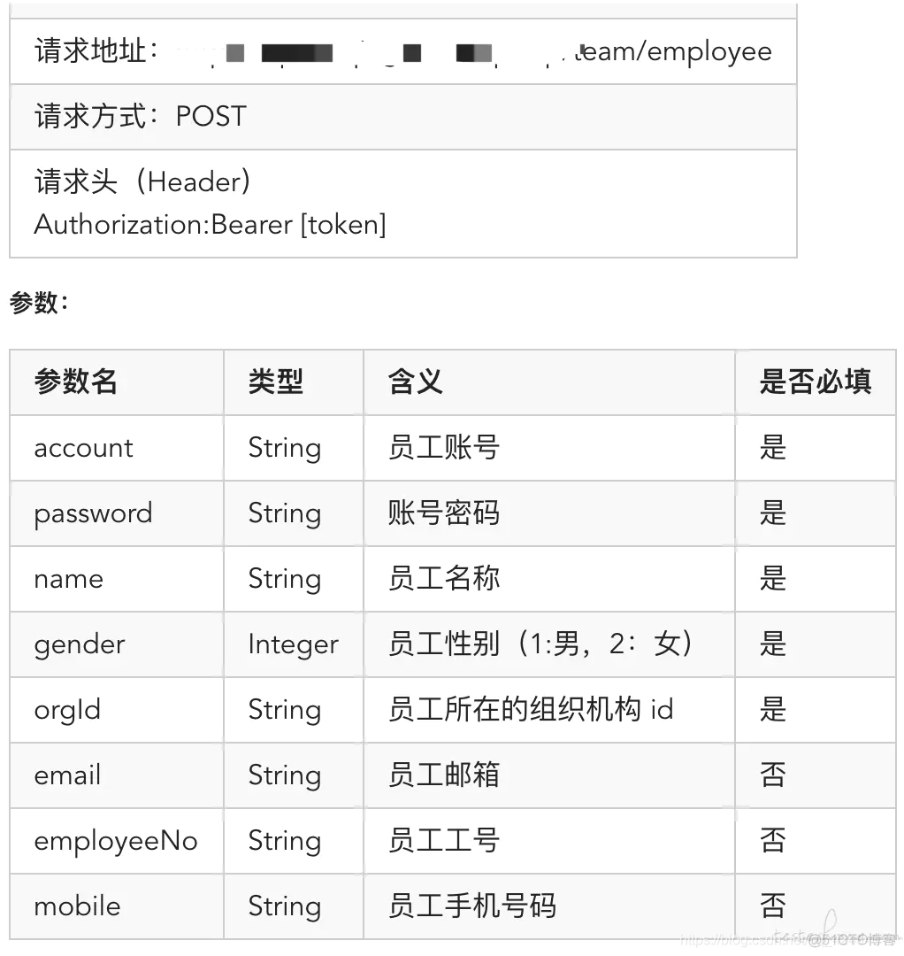 【测试学习笔记】接口测试记录首篇_接口测试