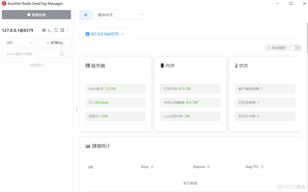 赞！推荐一款神仙颜值的 Redis 客户端工具_工具运用_07