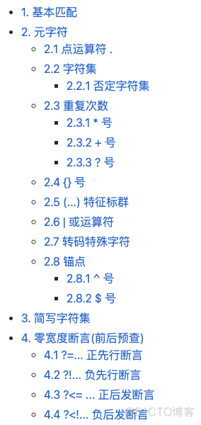 太强了！字节跳动内部《正则表达式使用技巧》.pdf 开放下载_正则表达式使用技巧