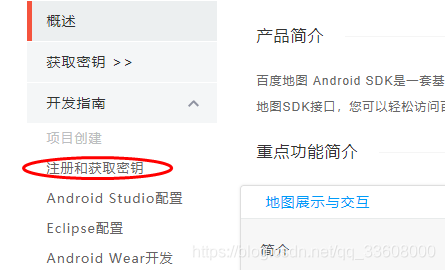 Android studio _ 开发手册_JAVA_04