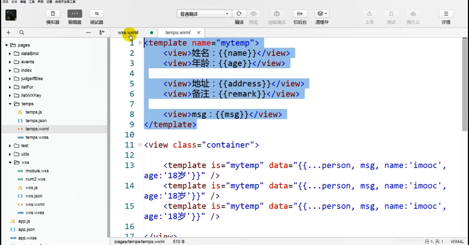 微信小程序基础库在哪里_微信小程序 样式库_微信小程序图标库