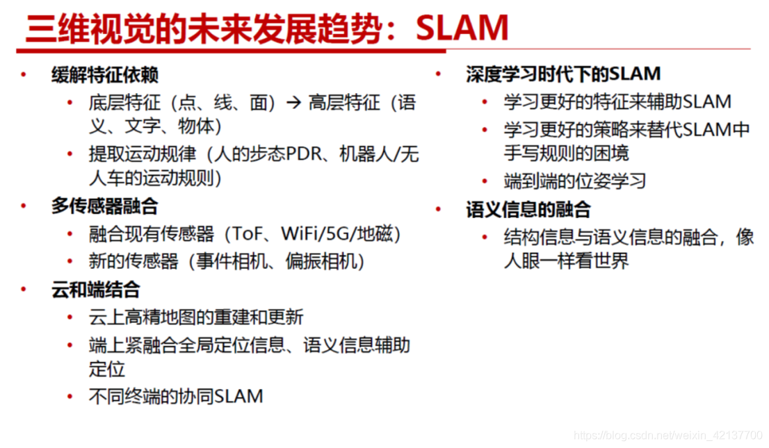 未来5-10年计算机视觉发展趋势_人工智能_02