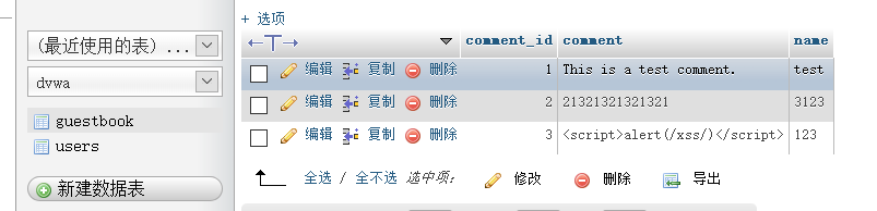 渗透测试-靶场——dvwa && sqli-labs  注入/XSS/文件包含/命令执行_渗透测试_44