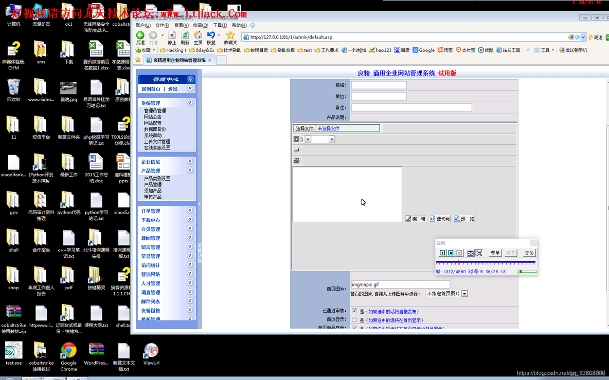 Web渗透——上传漏洞原理利用_渗透测试_12