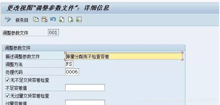 SAP EWM - 物料主数据 - EWM系统存储视图属性_SAP文章_20