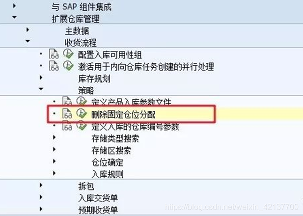 SAP EWM - 物料主数据 - EWM系统存储视图属性_SAP文章_02