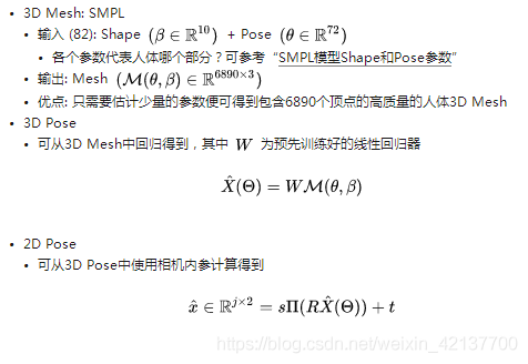 3D人体姿态估计笔记_人工智能_09