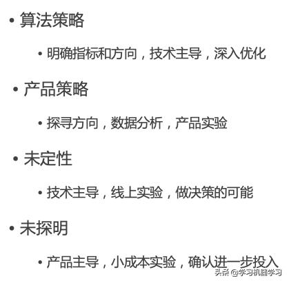 算法工程师如何应对业务方和老板的灵魂拷问？_人工智能_13