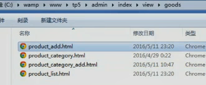 ThinkPHP——电子商城项目备忘_PHP_66