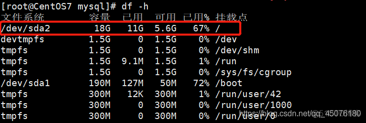 /dev/sda2占用100%、磁盘占用100%的怎么解决？_java_05