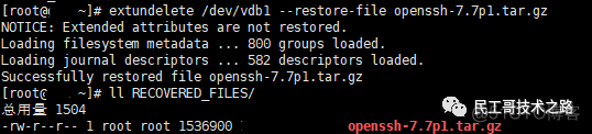 超全！Linux 误删文件恢复命令及方法_Linux_15