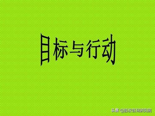 企业管理必须具备的8大要素！_经验分享_02