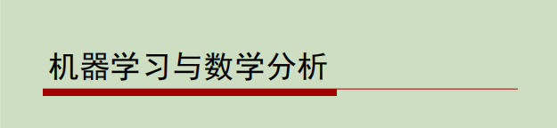 数学分析与概率论_数学分析与概率论_04