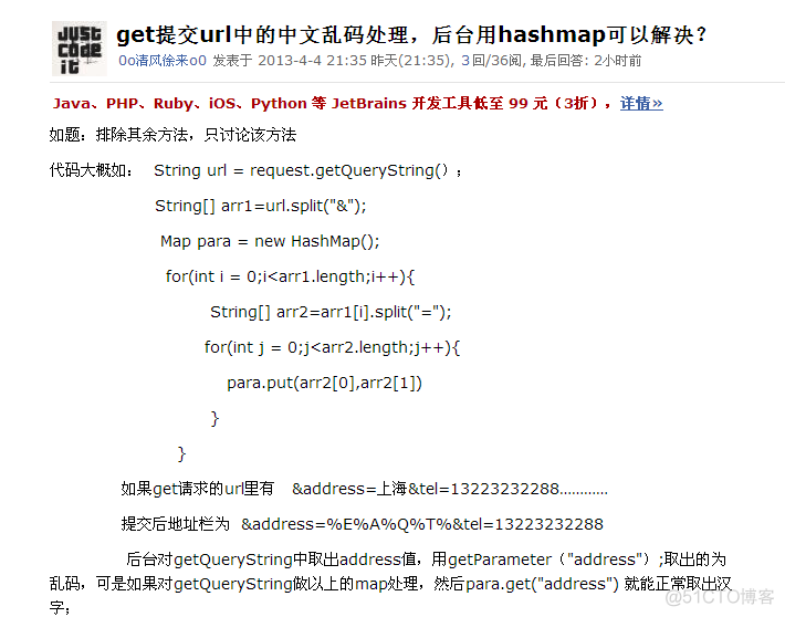 Tomcat源码分析之getParameter(String)与getQueryString()_编程语言