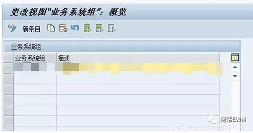 SAP EWM - 物料主数据 - EWM系统一般属性_SAP文章_04