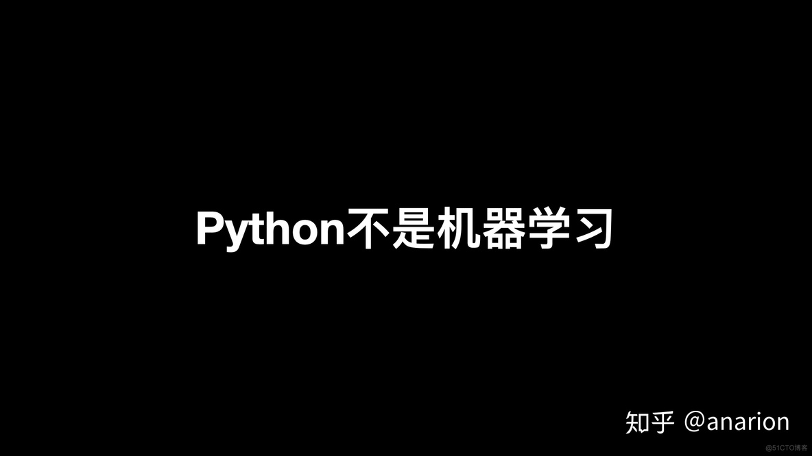 怎么评价人工智能其实就是数学的观点?_人工智能_04