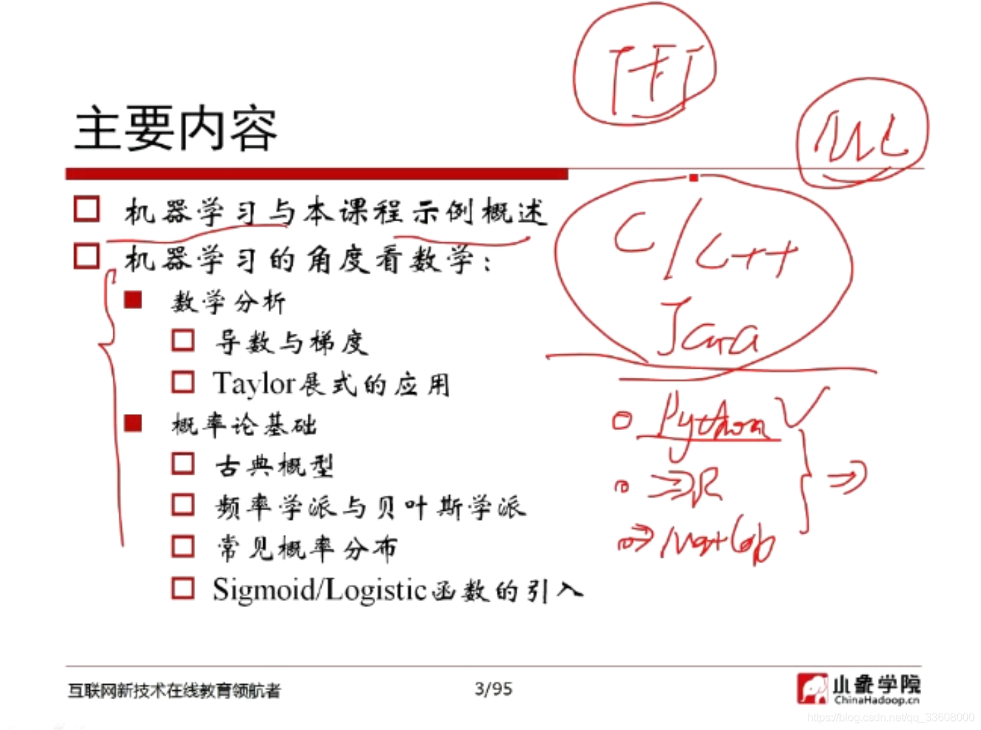 数学分析与概率论_数学分析与概率论_05