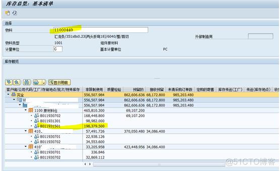 SAP系统里批次双计量单位的实现_SAP文章_23