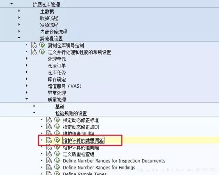 SAP EWM - 物料主数据 - EWM系统存储视图属性_SAP文章_14