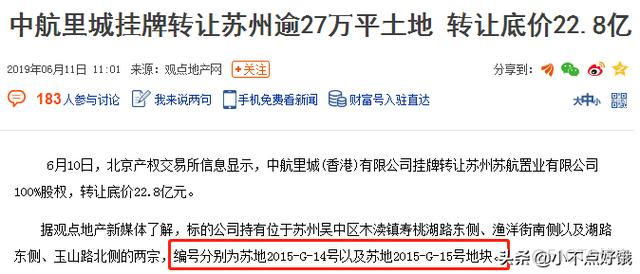 惨淡！苏州楼市政策调控下，这些房企高调入驻，如今黯然离场？_城市_08