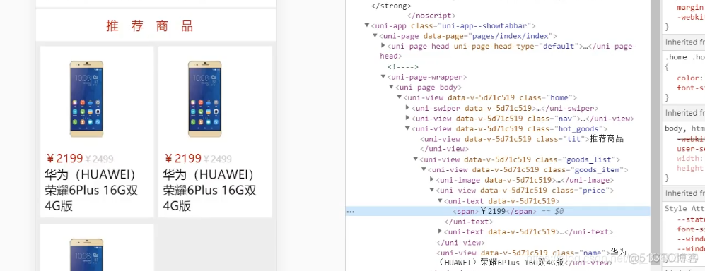 uniapp实战——完成推荐商品结构_前端_53