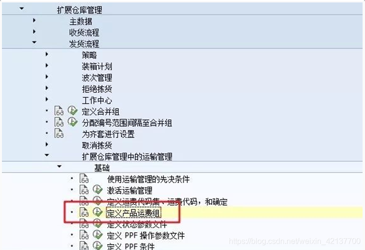 SAP EWM - 物料主数据 - EWM系统存储视图属性_SAP文章_10