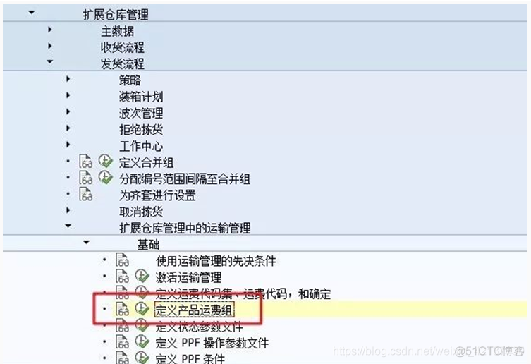 SAP EWM - 物料主数据 - EWM系统存储视图属性_SAP文章_10