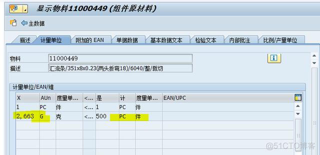 SAP系统里批次双计量单位的实现_SAP文章_02