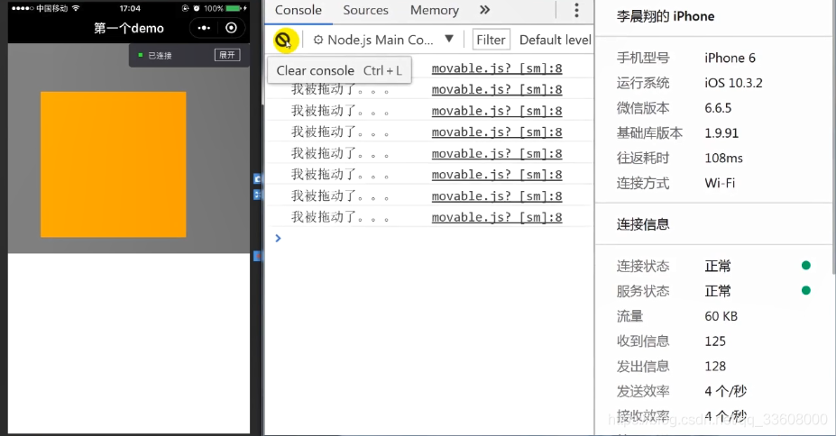 微信小程序——常用组件_前端_83