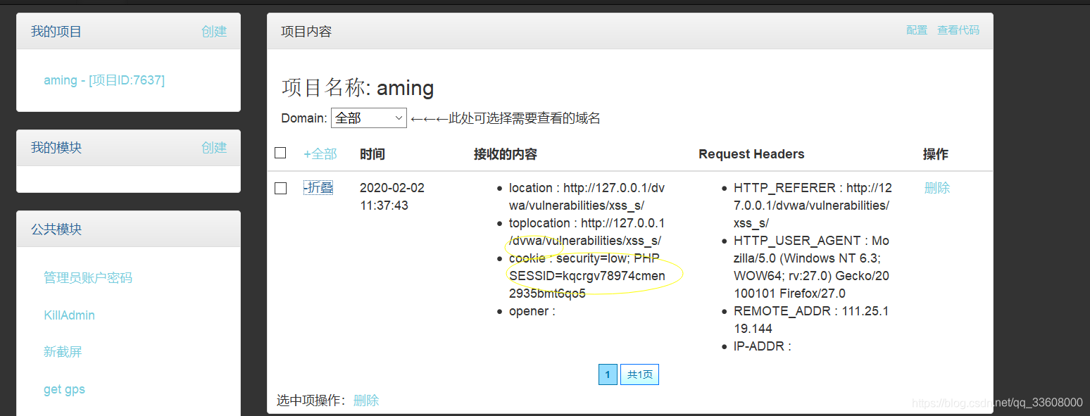 渗透测试-靶场——dvwa && sqli-labs  注入/XSS/文件包含/命令执行_渗透测试_52