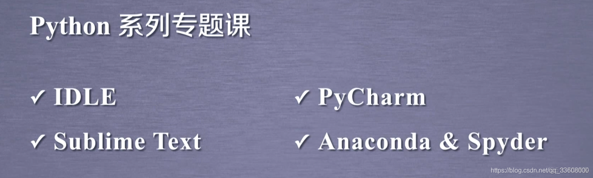 python——游戏开发入门语言开发工具的选择_python_19