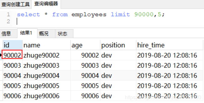 mysql慢查询优化方案_mysql_03