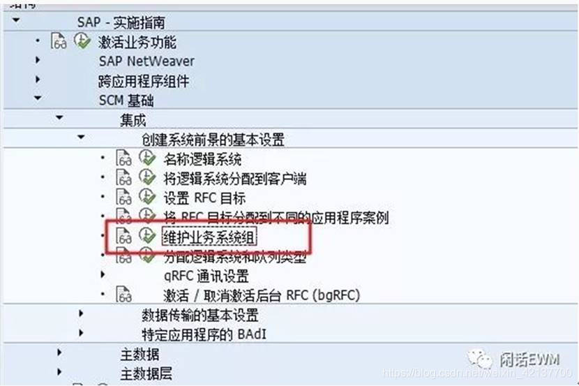 SAP EWM - 物料主数据 - EWM系统一般属性_SAP文章_03