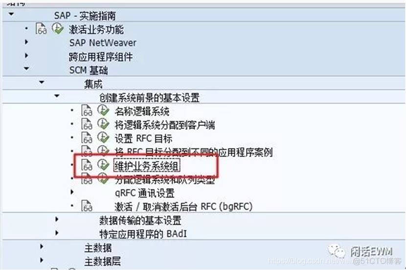 SAP EWM - 物料主数据 - EWM系统一般属性_SAP文章_03