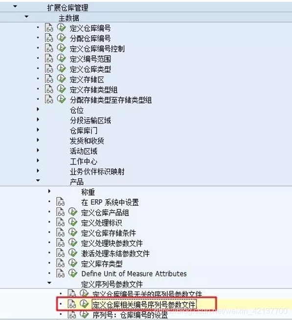 SAP EWM - 物料主数据 - EWM系统存储视图属性_SAP文章_17