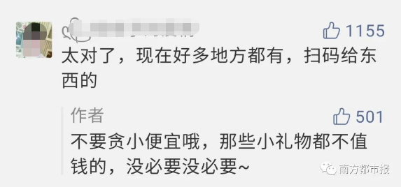 小心微信被封号，这码千万不要扫！_微信_05