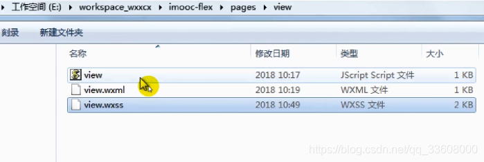 微信小程序——常用组件_前端_15