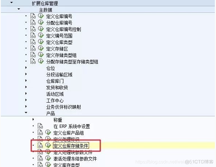 SAP EWM - 物料主数据 - EWM系统存储视图属性_SAP文章_06