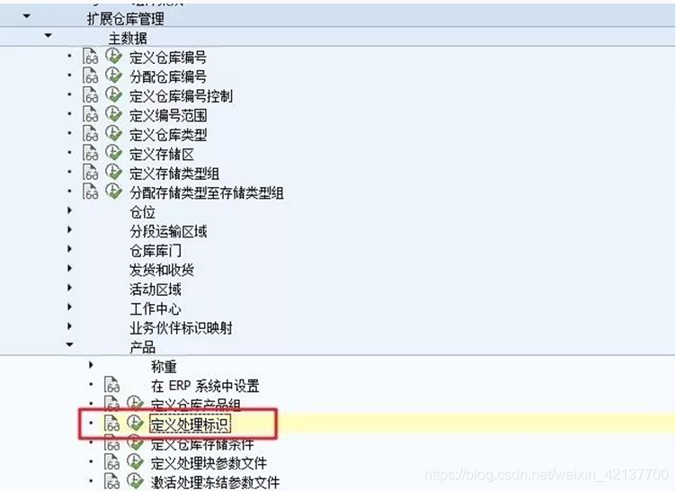 SAP EWM - 物料主数据 - EWM系统存储视图属性_SAP文章_08