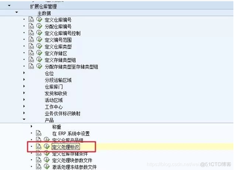 SAP EWM - 物料主数据 - EWM系统存储视图属性_SAP文章_08