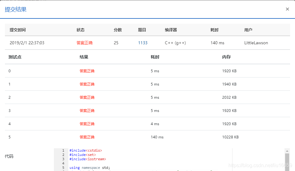 PAT 1133 C++版_c